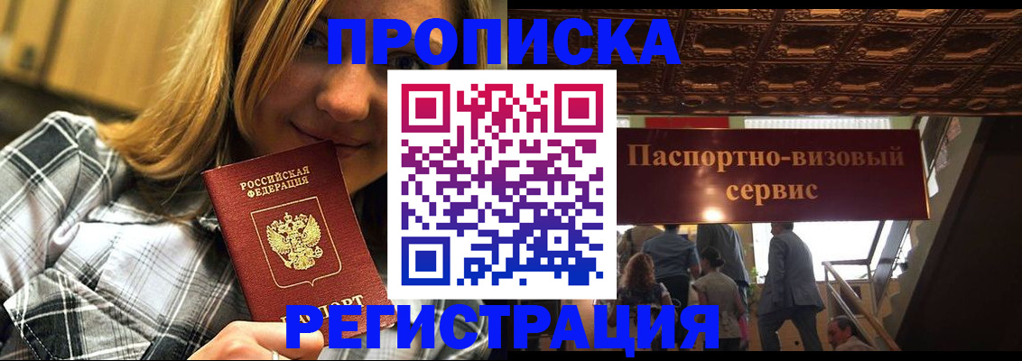 прописка поиск в Дубовке