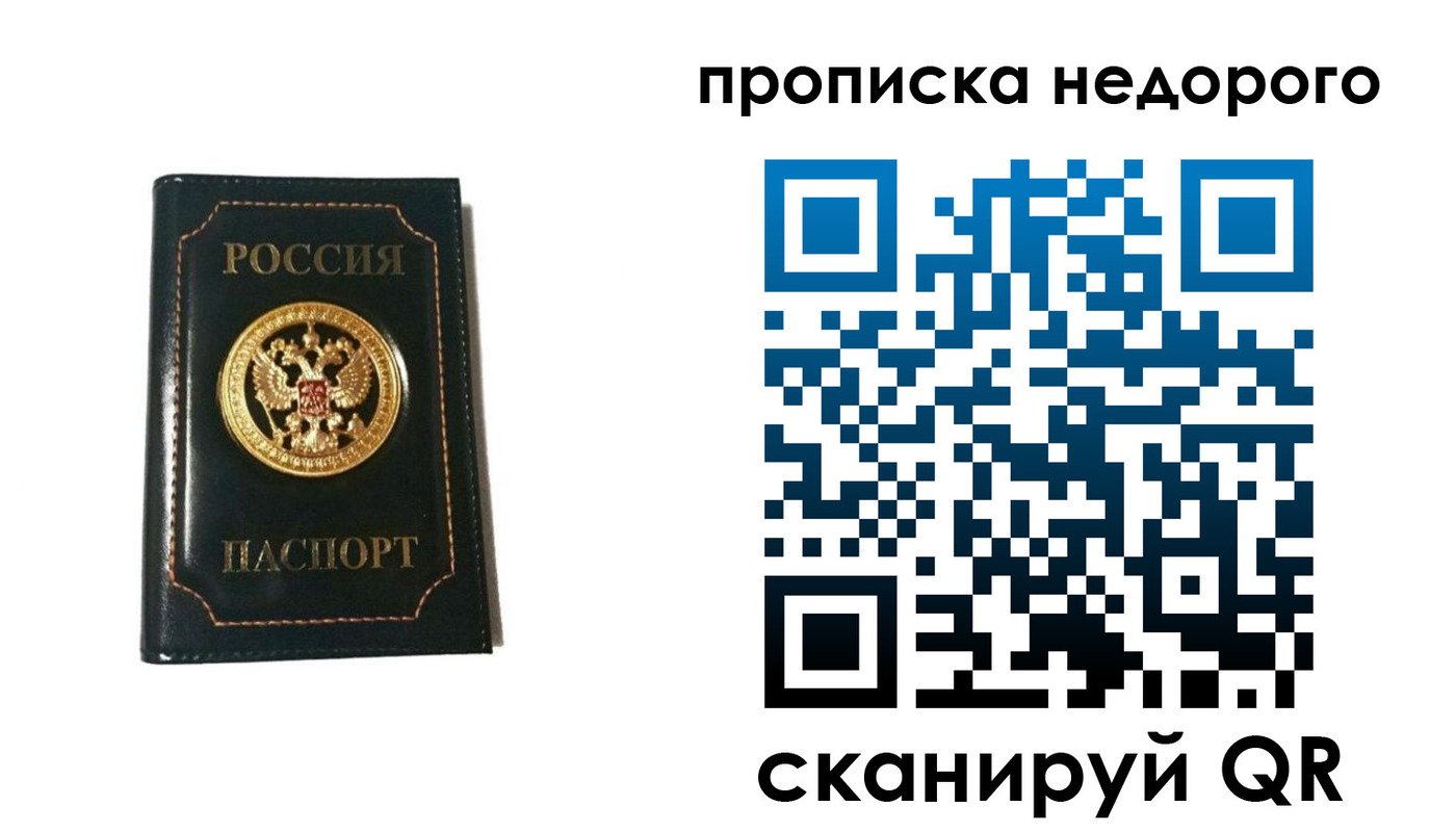 временная прописка в Дубовке