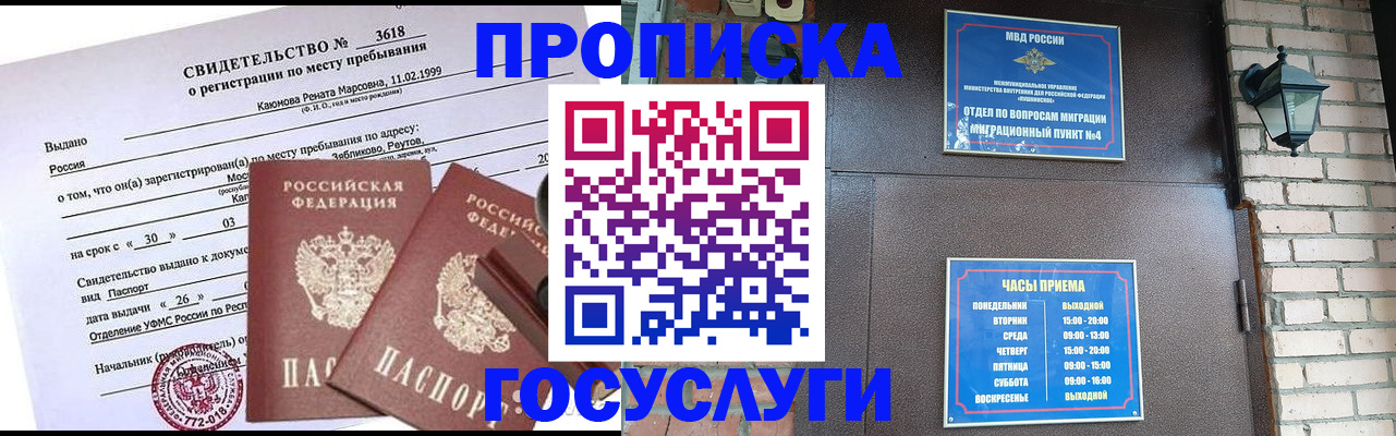 временная регистрация поиск в Дубовке
