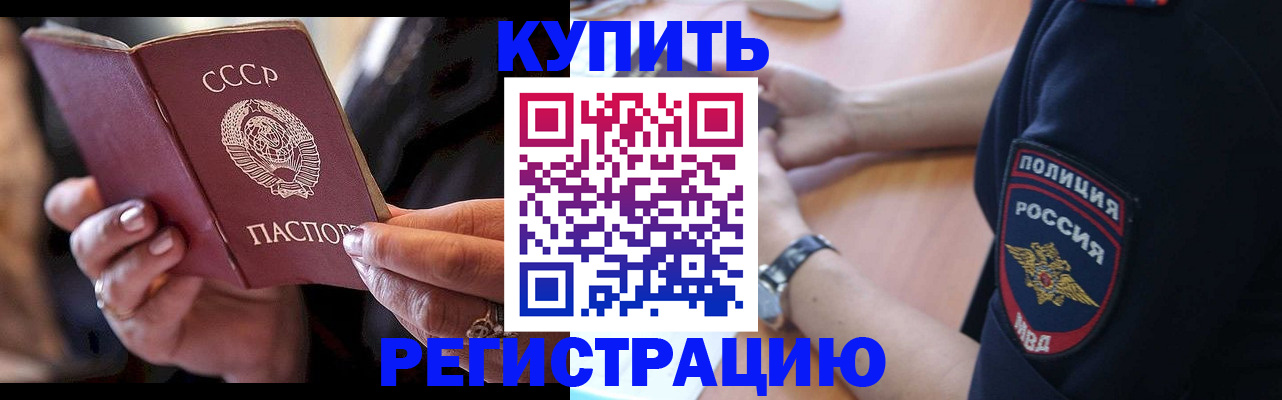 прописка для работы в Дубовке