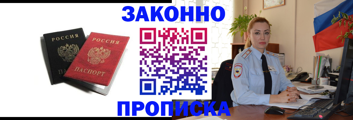 где прописаться в Дубовке
