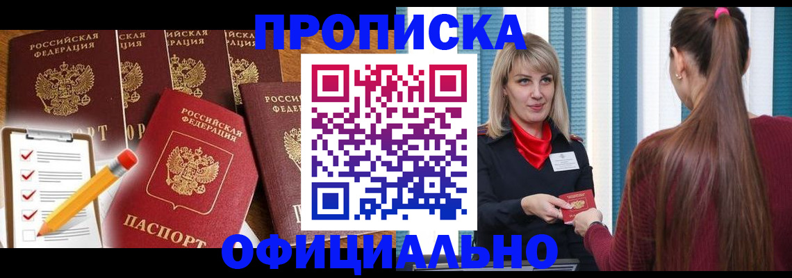 временная регистрация надежно в Дубовке